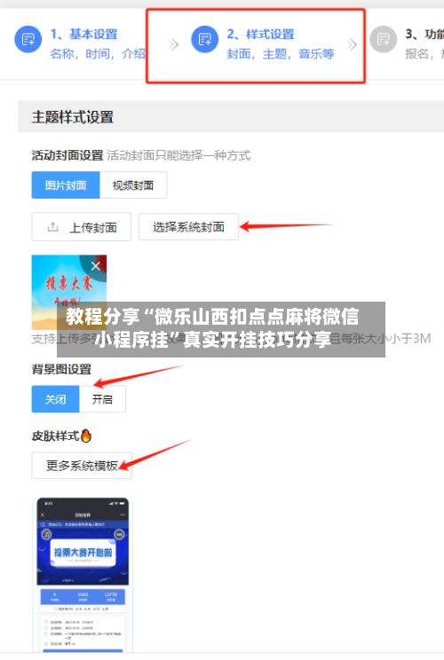 教程分享“微乐山西扣点点麻将微信小程序挂”真实开挂技巧分享-第1张图片