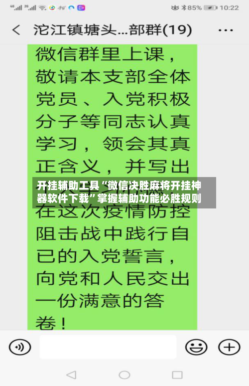 开挂辅助工具“微信决胜麻将开挂神器软件下载”掌握辅助功能必胜规则-第1张图片