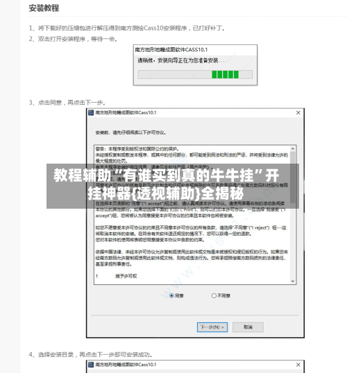 教程辅助“有谁买到真的牛牛挂	”开挂神器{透视辅助}全揭秘-第1张图片
