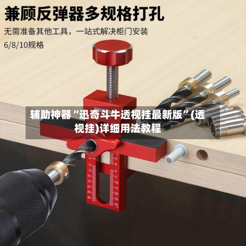 辅助神器“迅奇斗牛透视挂最新版”(透视挂)详细用法教程-第3张图片