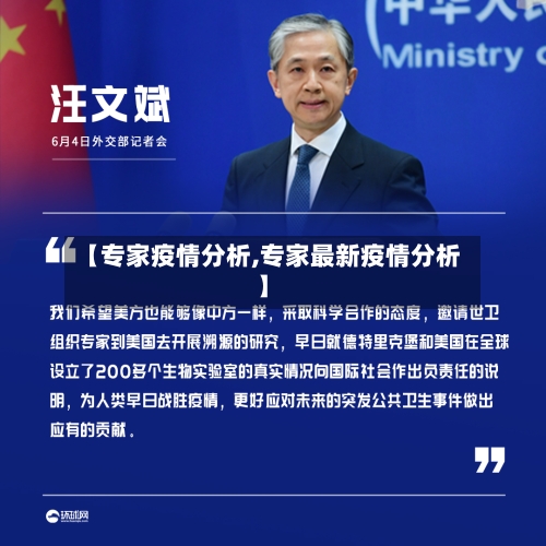 【专家疫情分析,专家最新疫情分析】-第2张图片