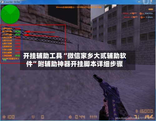 开挂辅助工具“微信家乡大贰辅助软件”附辅助神器开挂脚本详细步骤-第1张图片