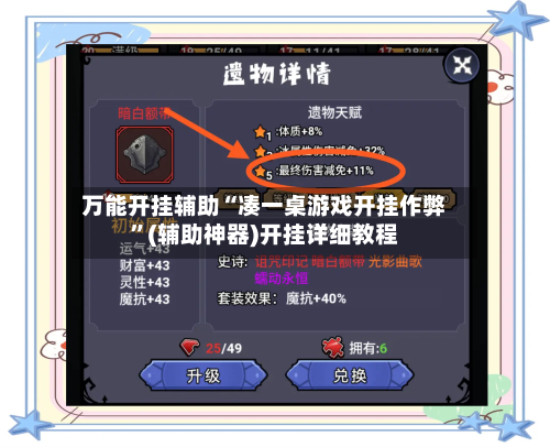 万能开挂辅助“凑一桌游戏开挂作弊”(辅助神器)开挂详细教程-第2张图片