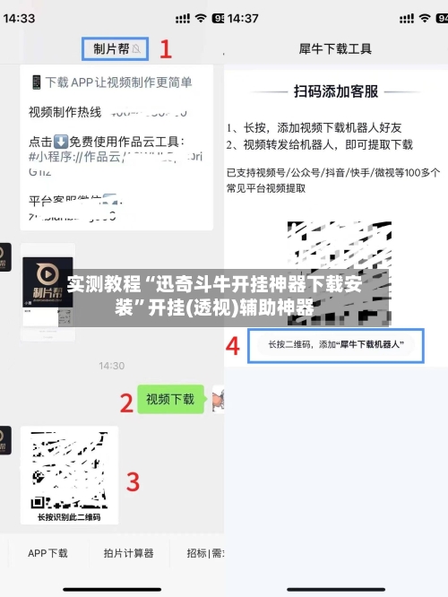 实测教程“迅奇斗牛开挂神器下载安装	”开挂(透视)辅助神器-第1张图片
