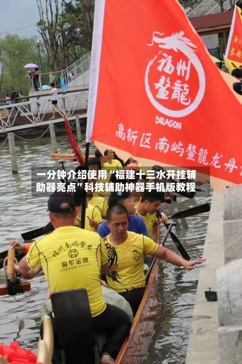 一分钟介绍使用“福建十三水开挂辅助器亮点”科技辅助神器手机版教程-第1张图片