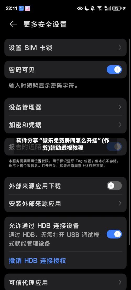 软件分享“微乐免费房间怎么开挂”(作弊)辅助透视教程-第2张图片