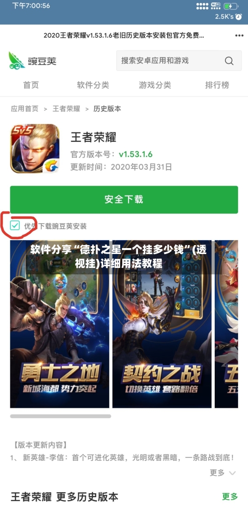 软件分享“德扑之星一个挂多少钱”(透视挂)详细用法教程-第2张图片