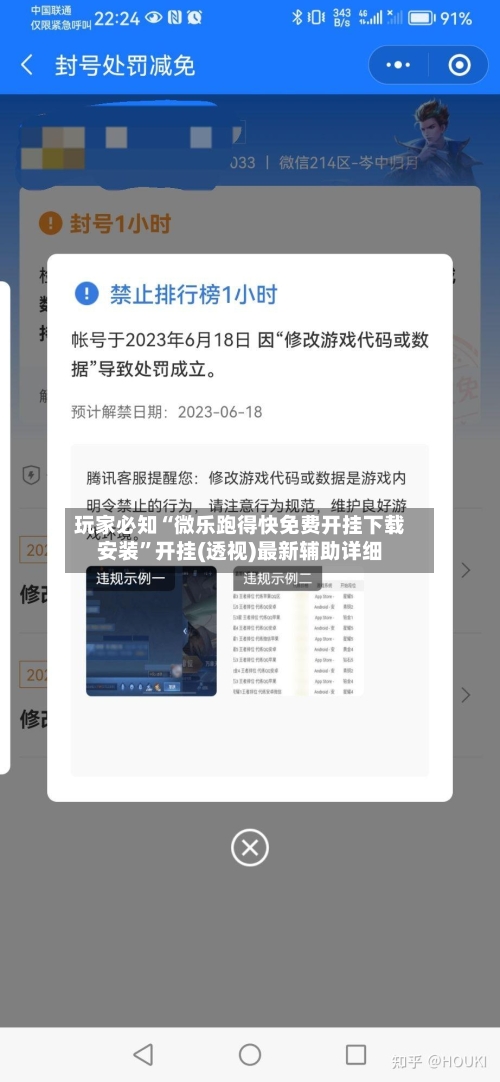 玩家必知“微乐跑得快免费开挂下载安装	”开挂(透视)最新辅助详细-第3张图片