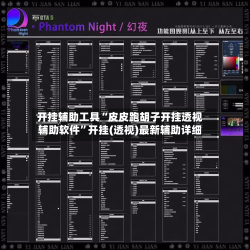 开挂辅助工具“皮皮跑胡子开挂透视辅助软件”开挂(透视)最新辅助详细-第2张图片