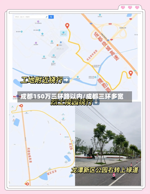 成都150万三环路以内/成都三环多宽-第3张图片