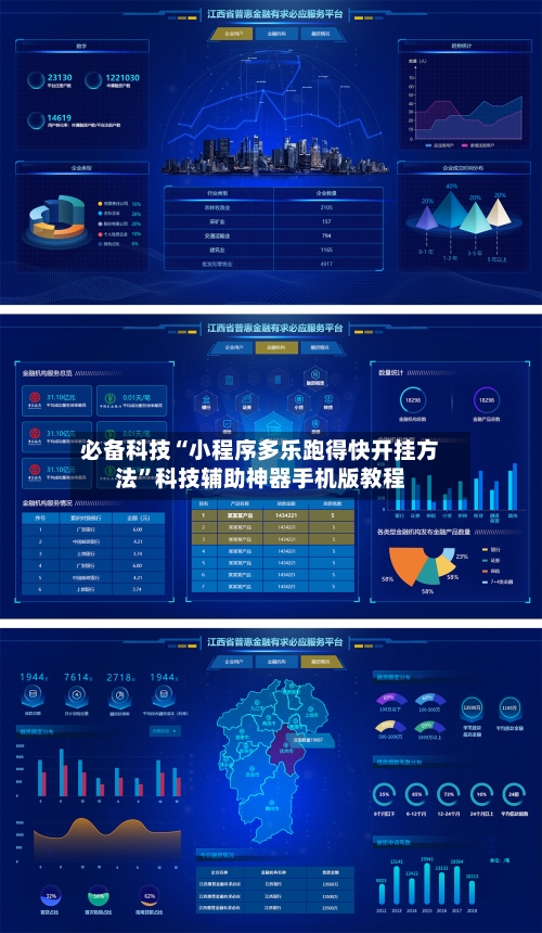 必备科技“小程序多乐跑得快开挂方法”科技辅助神器手机版教程-第2张图片