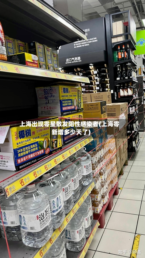 上海出现零星散发阳性感染者(上海零新增多少天了)-第1张图片
