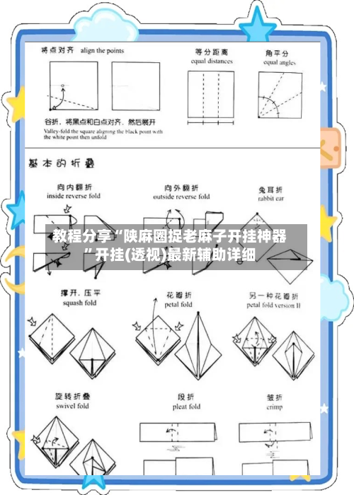 教程分享“陕麻圈捉老麻子开挂神器	”开挂(透视)最新辅助详细-第2张图片