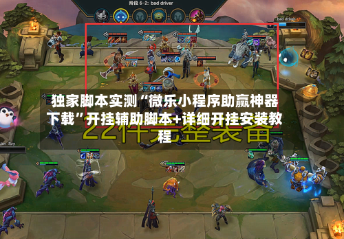 独家脚本实测“微乐小程序助赢神器下载”开挂辅助脚本+详细开挂安装教程-第1张图片