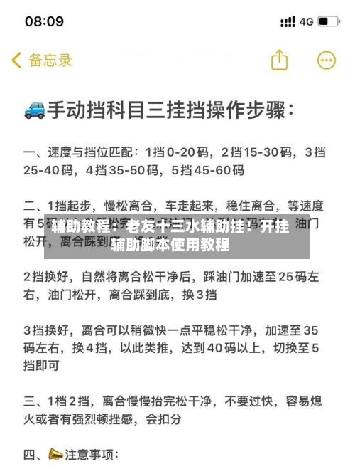 辅助教程:老友十三水辅助挂!开挂辅助脚本使用教程-第2张图片