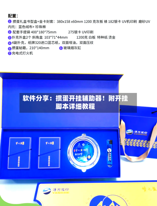 软件分享:掼蛋开挂辅助器!附开挂脚本详细教程-第2张图片