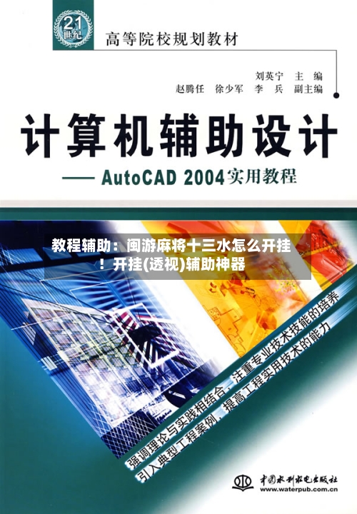 教程辅助：闽游麻将十三水怎么开挂！开挂(透视)辅助神器-第1张图片