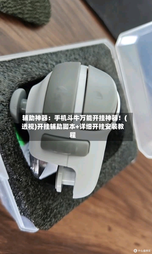 辅助神器:手机斗牛万能开挂神器!(透视)开挂辅助脚本+详细开挂安装教程-第1张图片