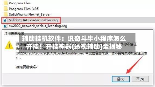 辅助挂机软件:讯奇斗牛小程序怎么开挂!开挂神器{透视辅助}全揭秘-第1张图片