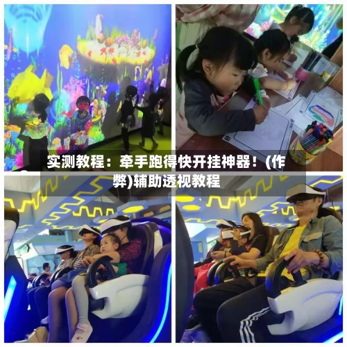 实测教程:牵手跑得快开挂神器!(作弊)辅助透视教程-第2张图片